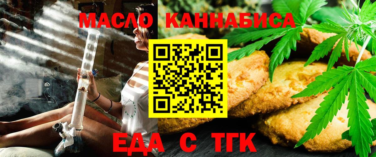 Cannafood конопля Богородицк