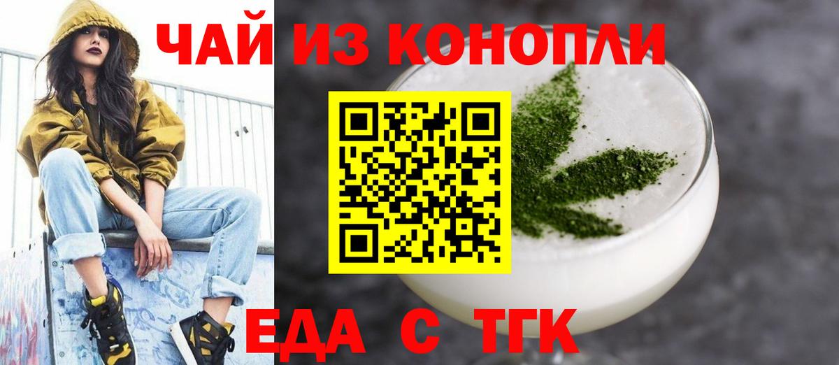 Canna-Cookies марихуана  Вход с VPN  Богородицк 