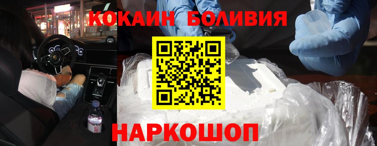 Cocaine VHQ  Вход с VPN  сколько стоит  Богородицк  Кокаин Колумбийский  Кокаин 