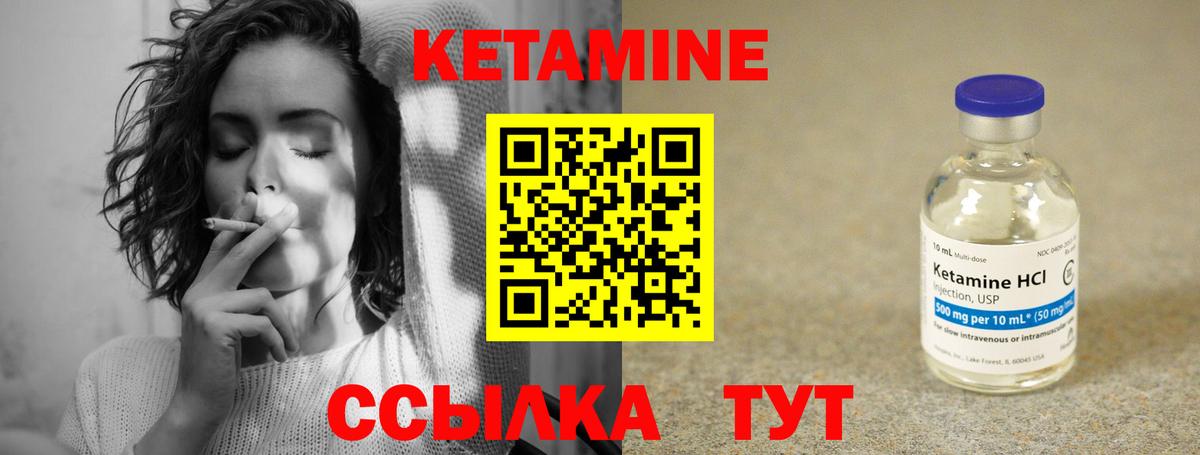 Кетамин ketamine  Вход с VPN  Богородицк 