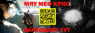 мефедрон мука Кизляр