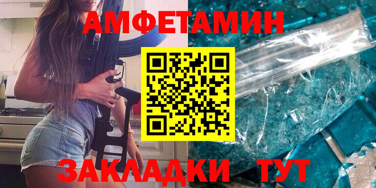 Метамфетамин кристалл Богородицк