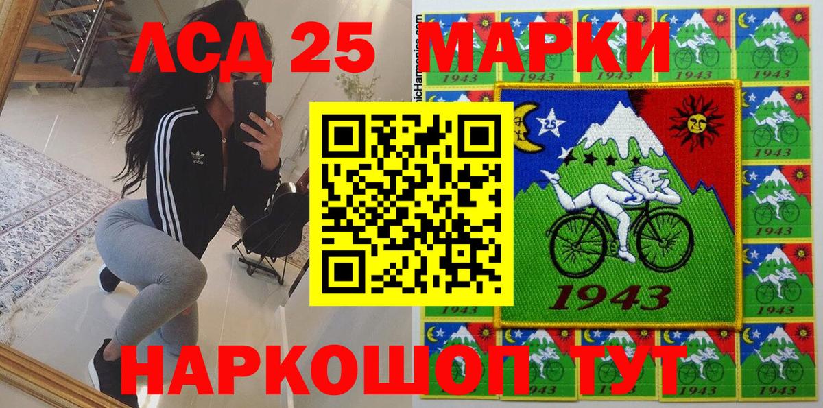 Марки 25I-NBOMe 1,8мг Богородицк
